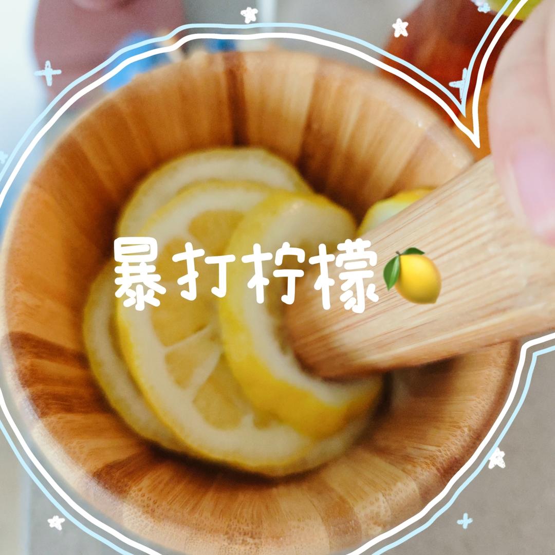 暴打柠檬茶