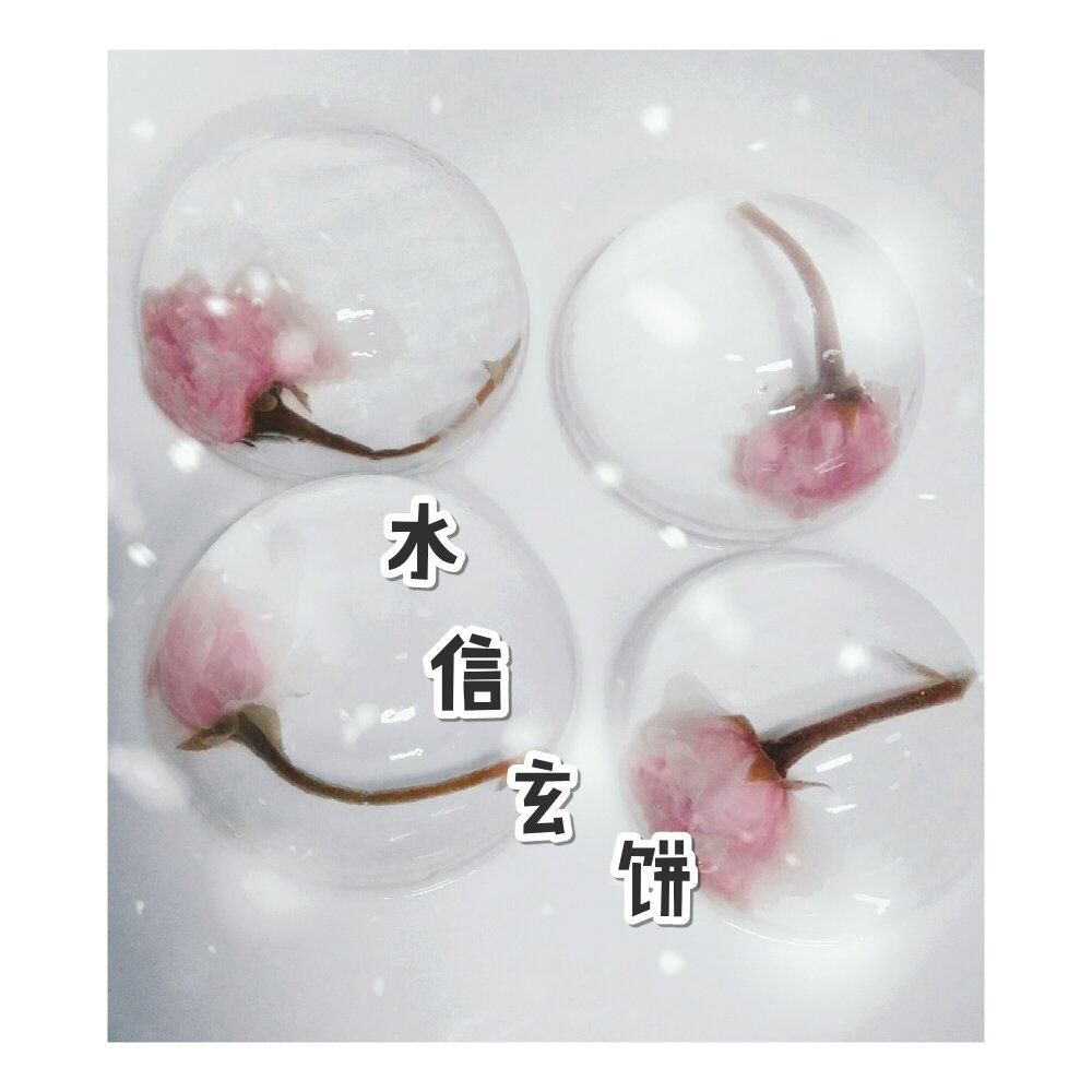 樱花水信玄饼