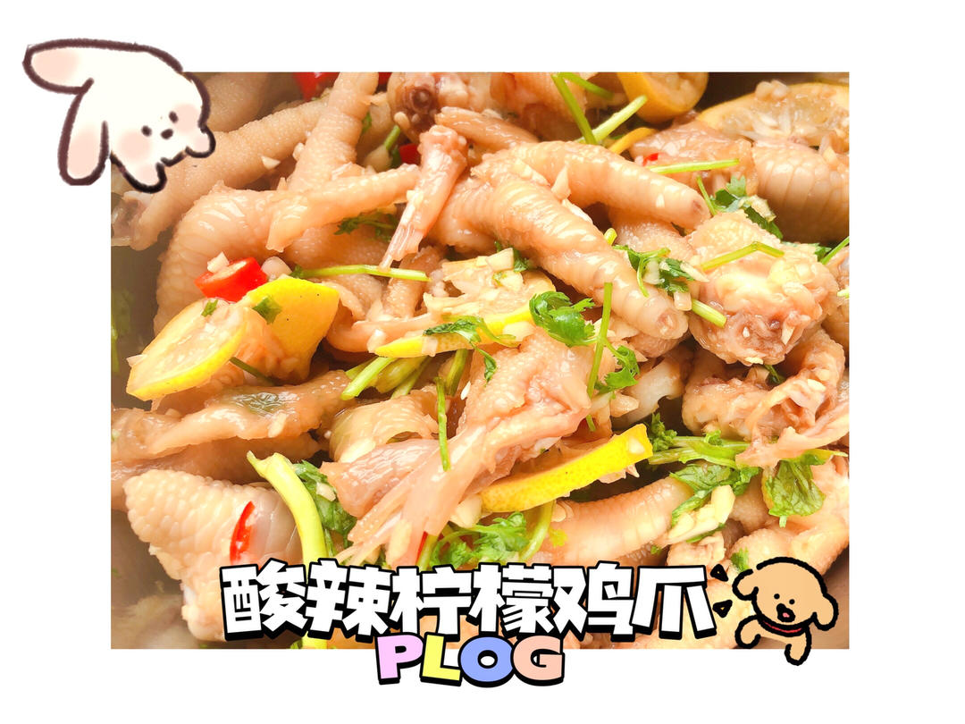 超简单的柠檬无骨鸡爪