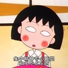 小丸子_wcx