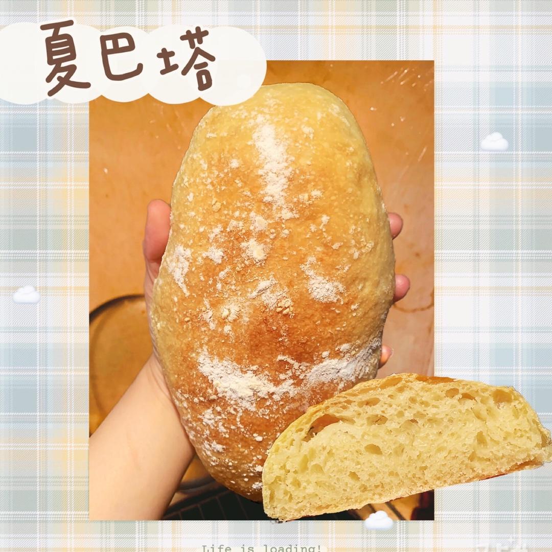 意大利经典面包—夏巴塔面包
