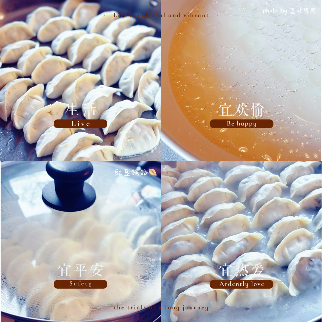 确保零失败 的日料店🥟冰花煎饺🥟