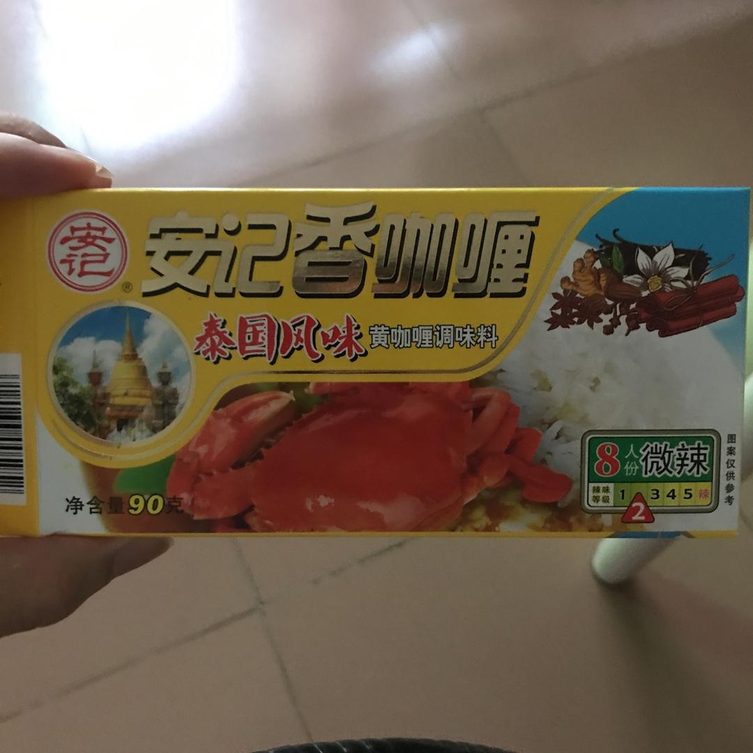 咖喱牛腩
