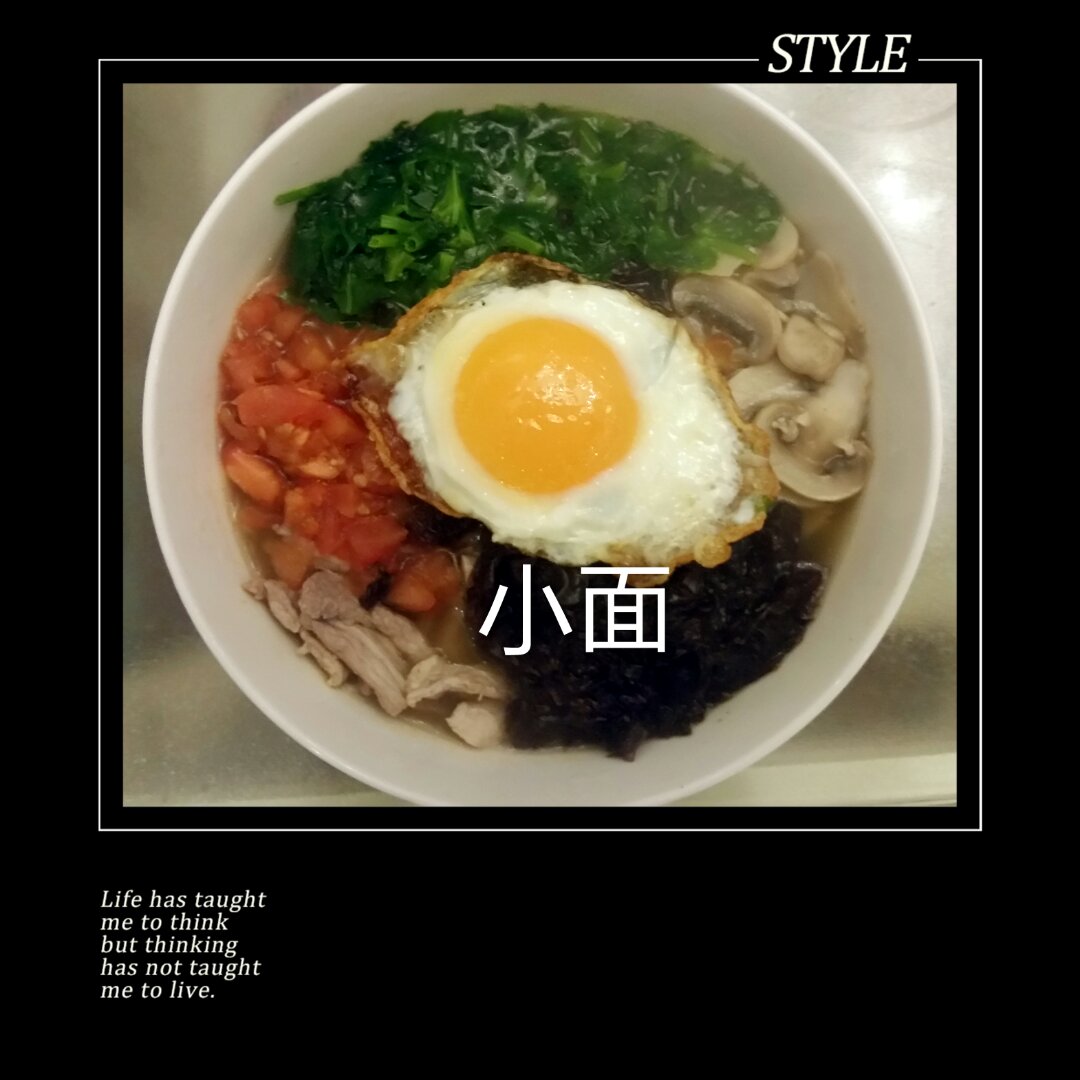 小煮面
