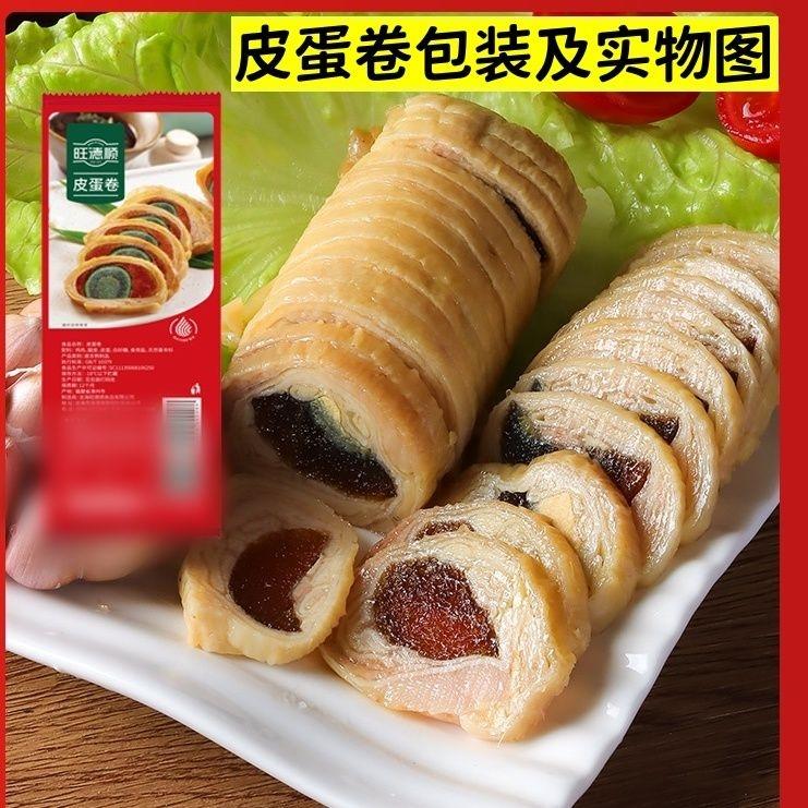 记录-肉类零食合集1的做法 步骤9