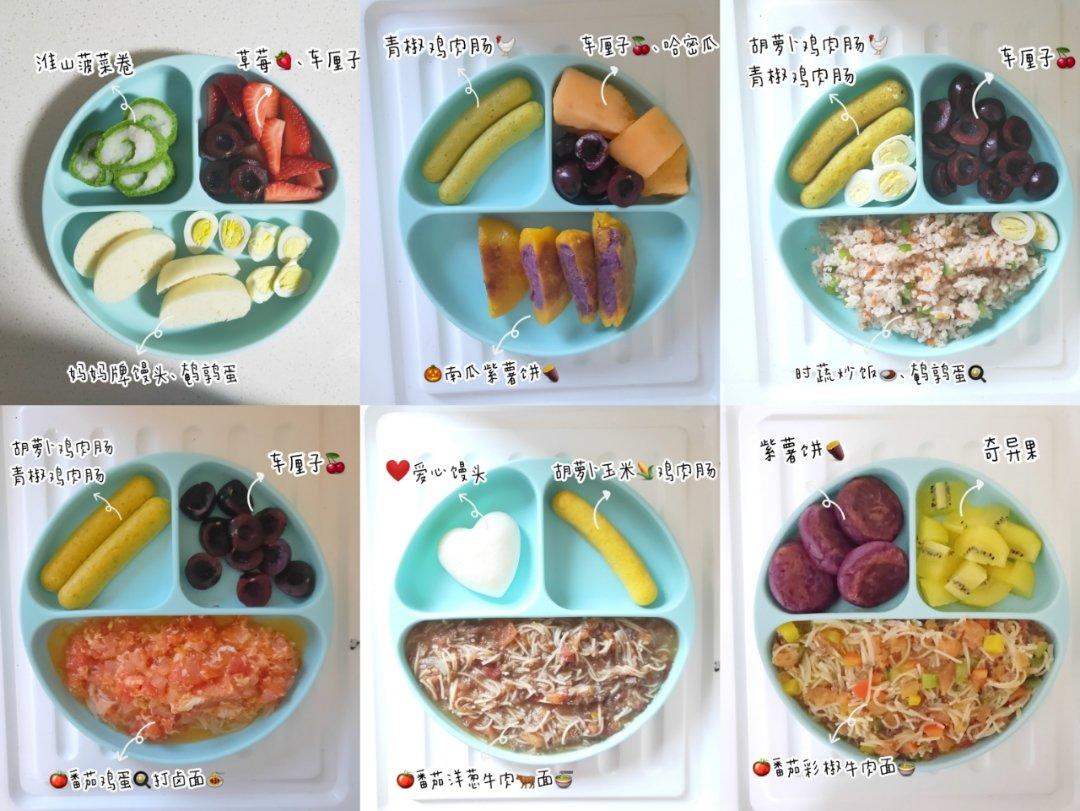 九九辅食记录（6-12月龄）