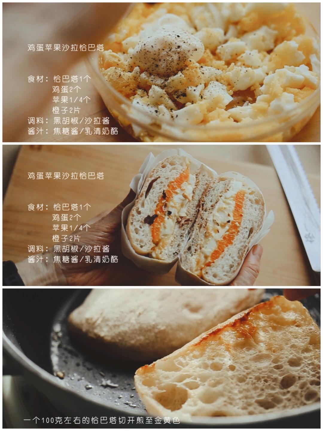 天然酵种欧包练手笔记