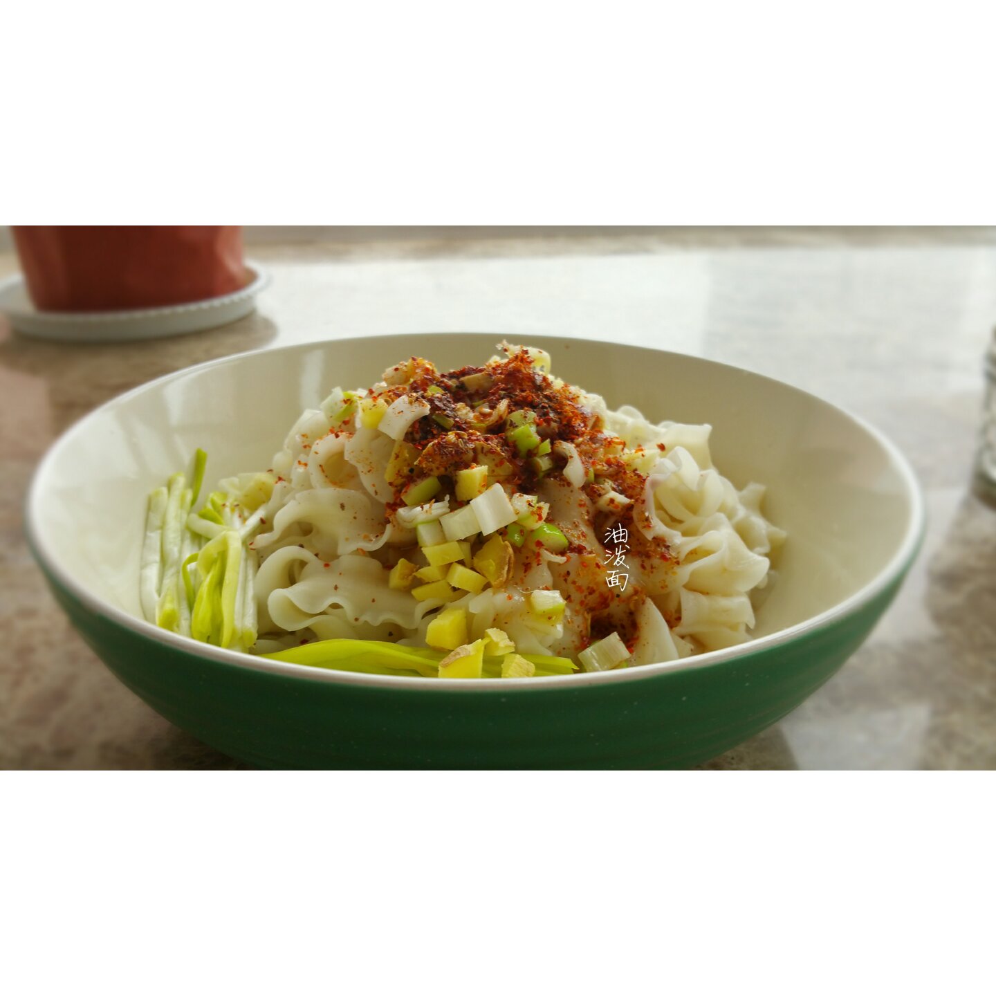 油泼面