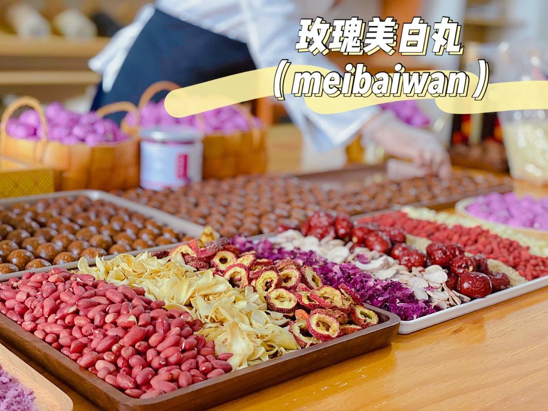 三蒸三晒加强版美白淡斑疏肝解郁的网红美白丸