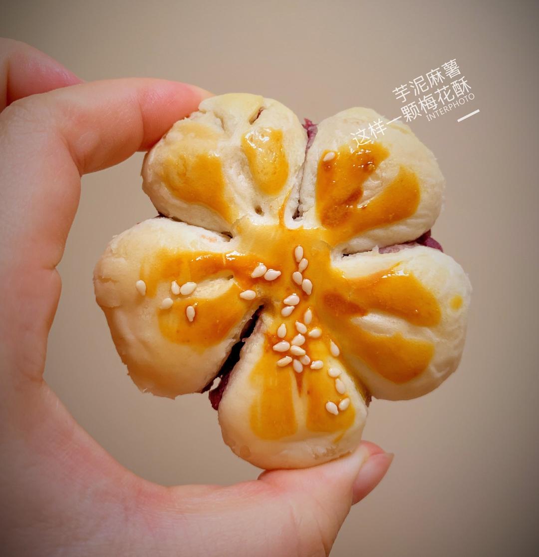 香芋梅花酥