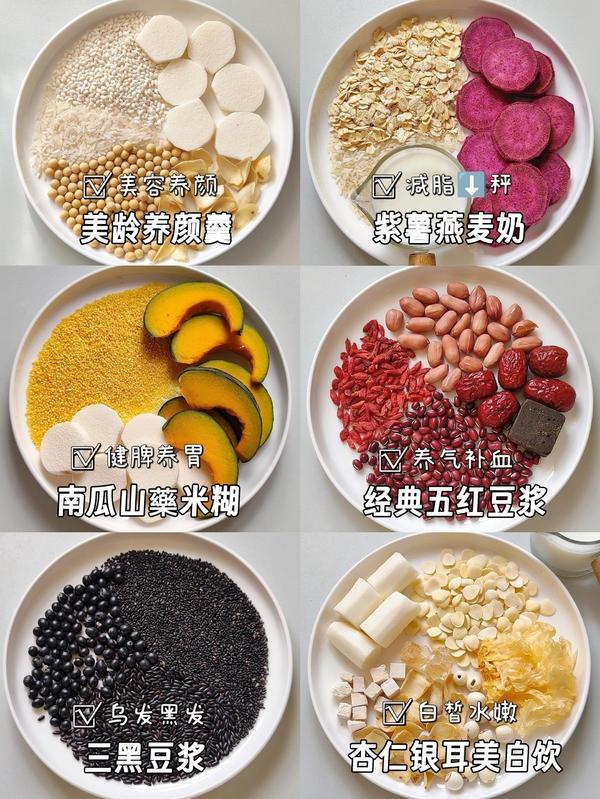 6款破壁机豆浆食谱-营养早餐 一周不重样！