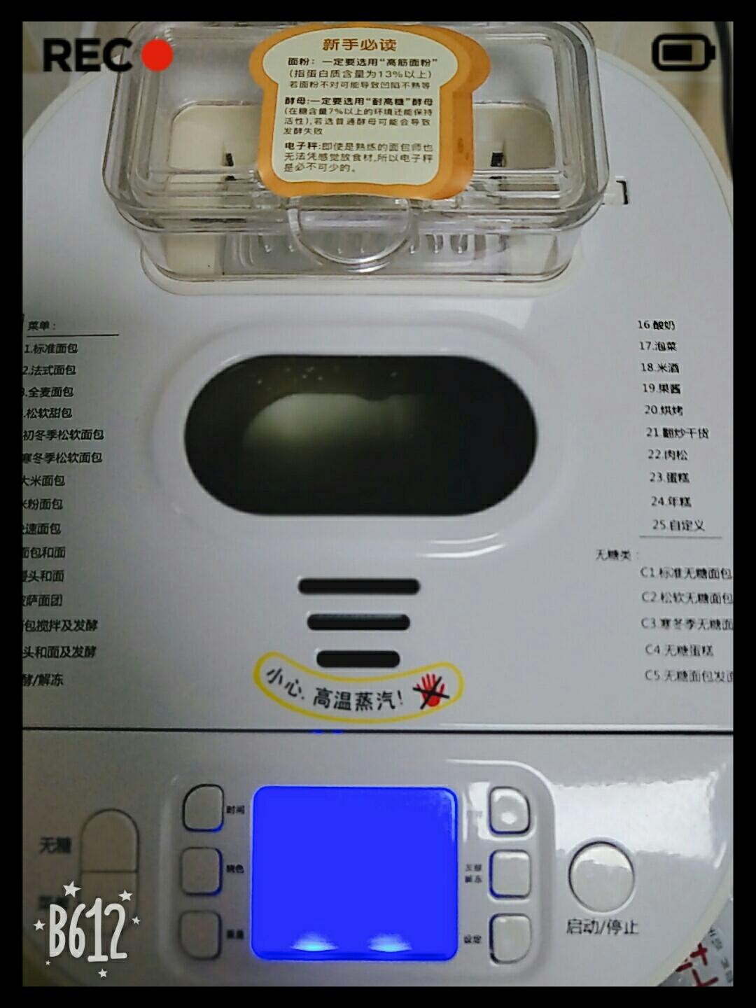 纯奶手撕吐司的做法 步骤1