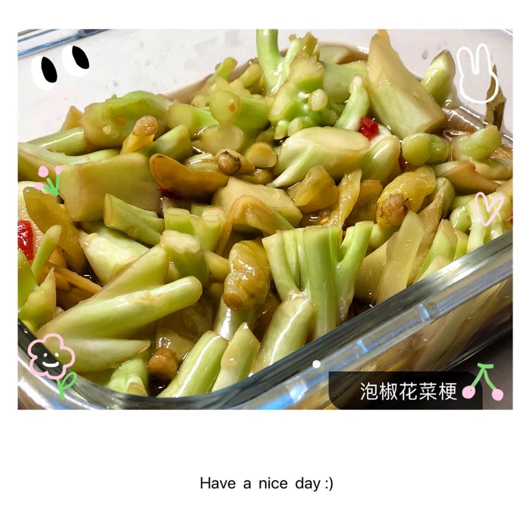 酸辣花菜梗