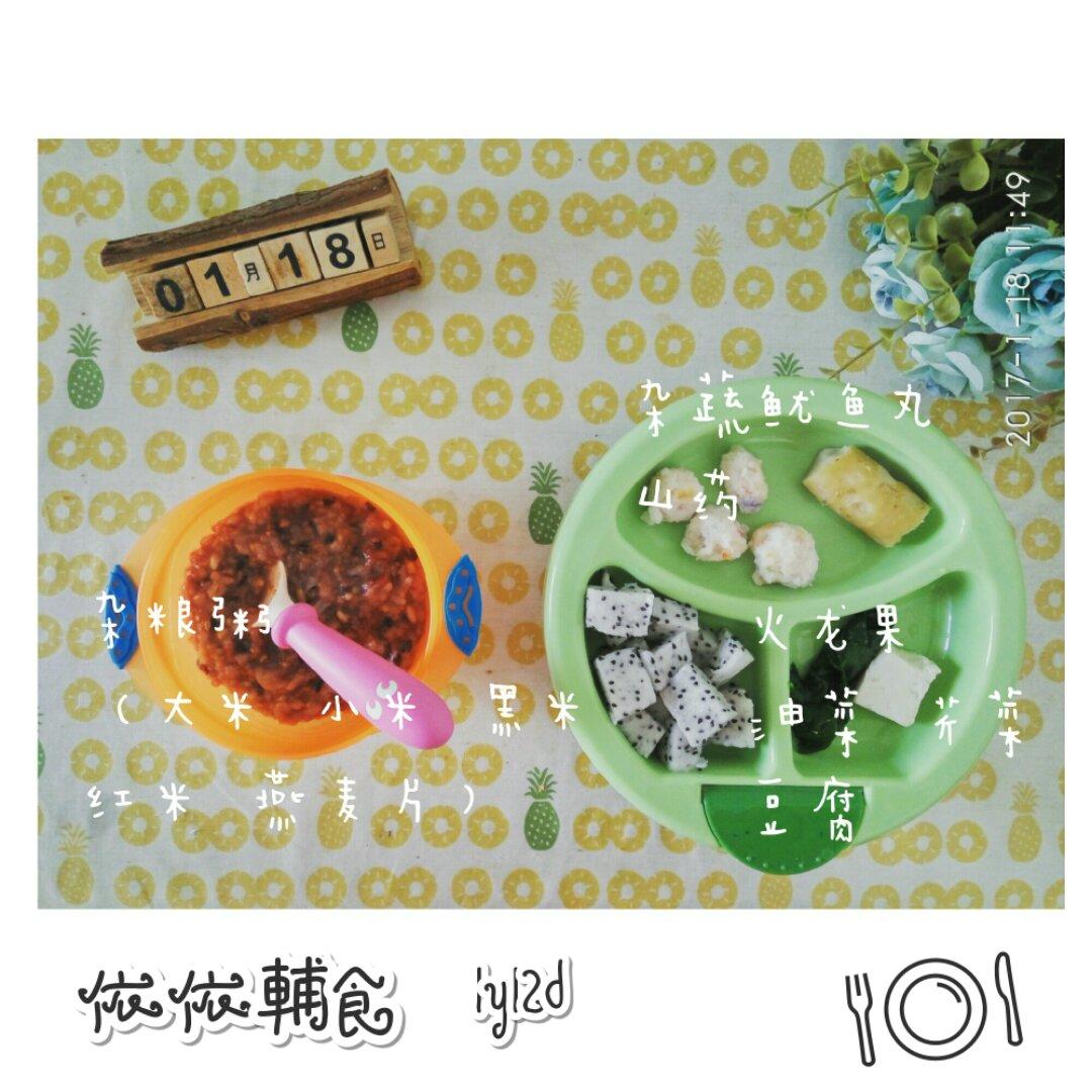 依依辅食记录