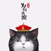 大黑很忧郁
