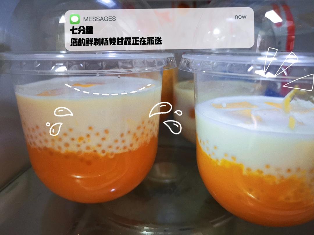 港式甜品——杨枝甘露(芒果西米露)附芒果花切法