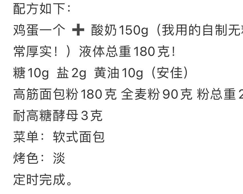 纯奶手撕吐司的做法 步骤1