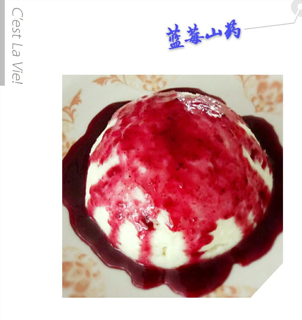 蓝莓山药泥