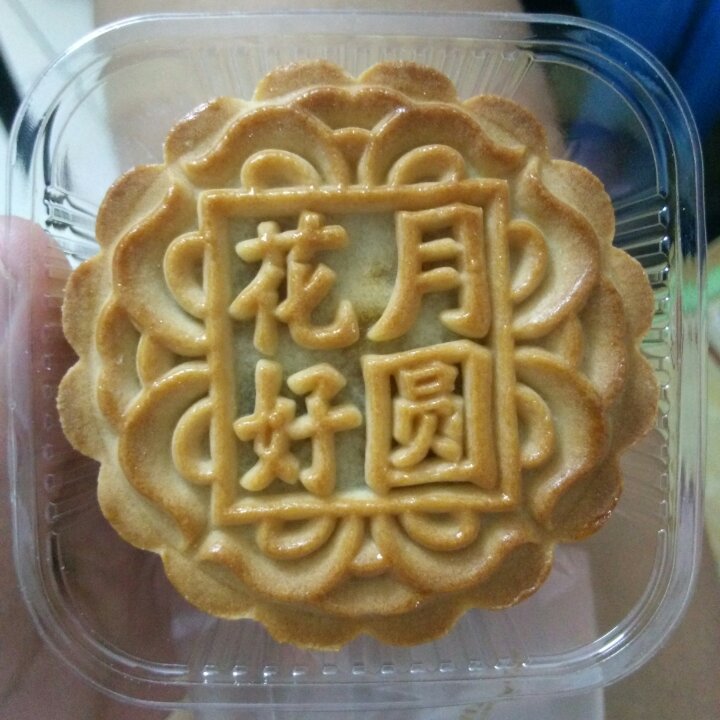 广式月饼—蛋黄莲蓉月饼