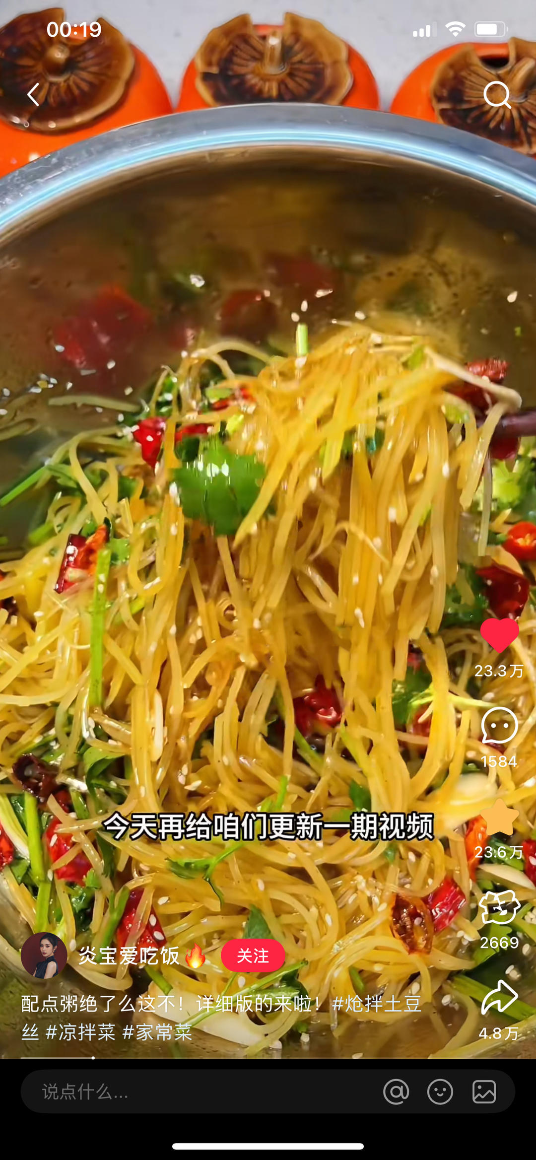 炝拌土豆丝（炎宝爱吃饭版本）