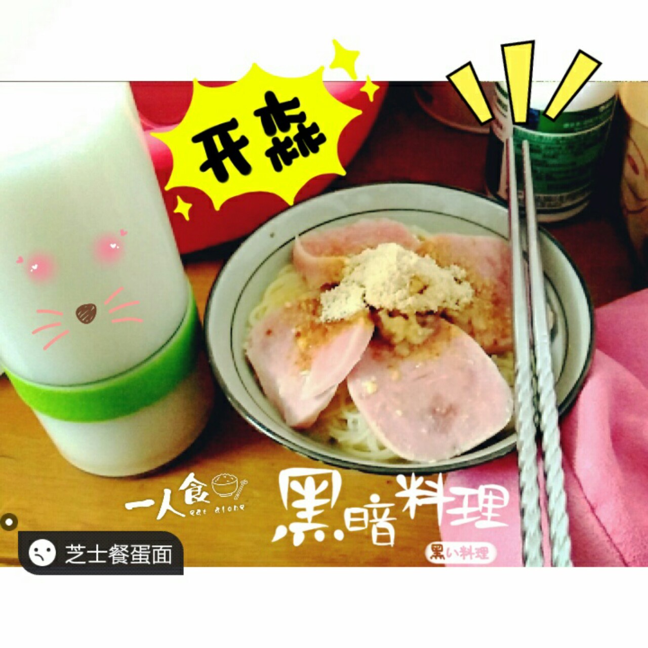 夜宵