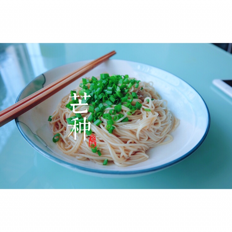 葱油面（汪涵天天向上版）