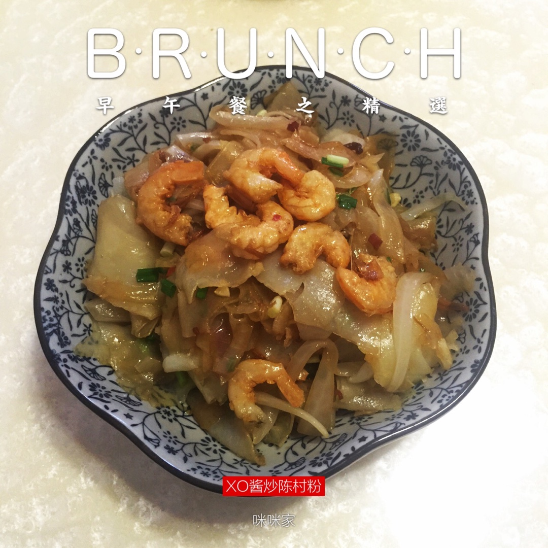 xo酱炒陈村粉