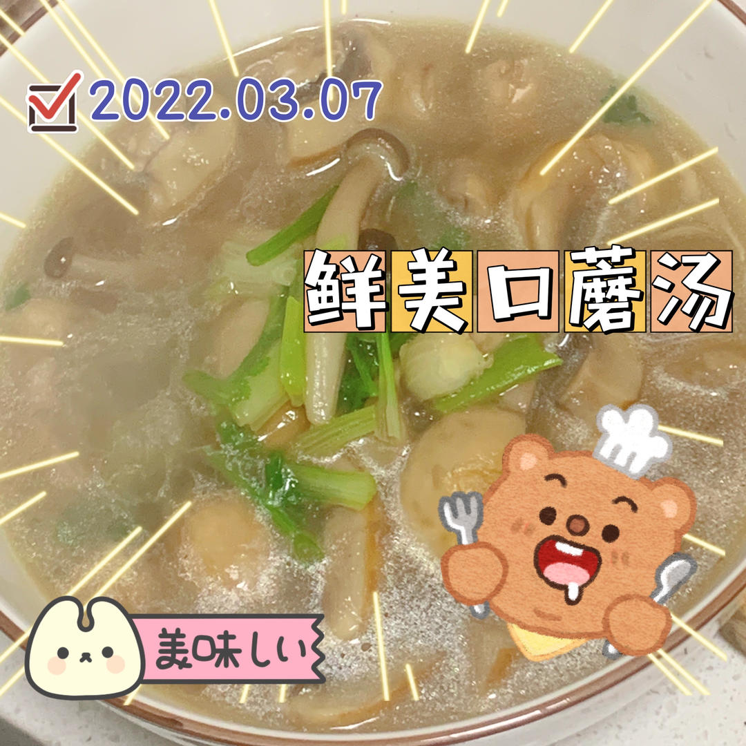 绝不翻车！什么都没放，却比鸡汤还鲜~