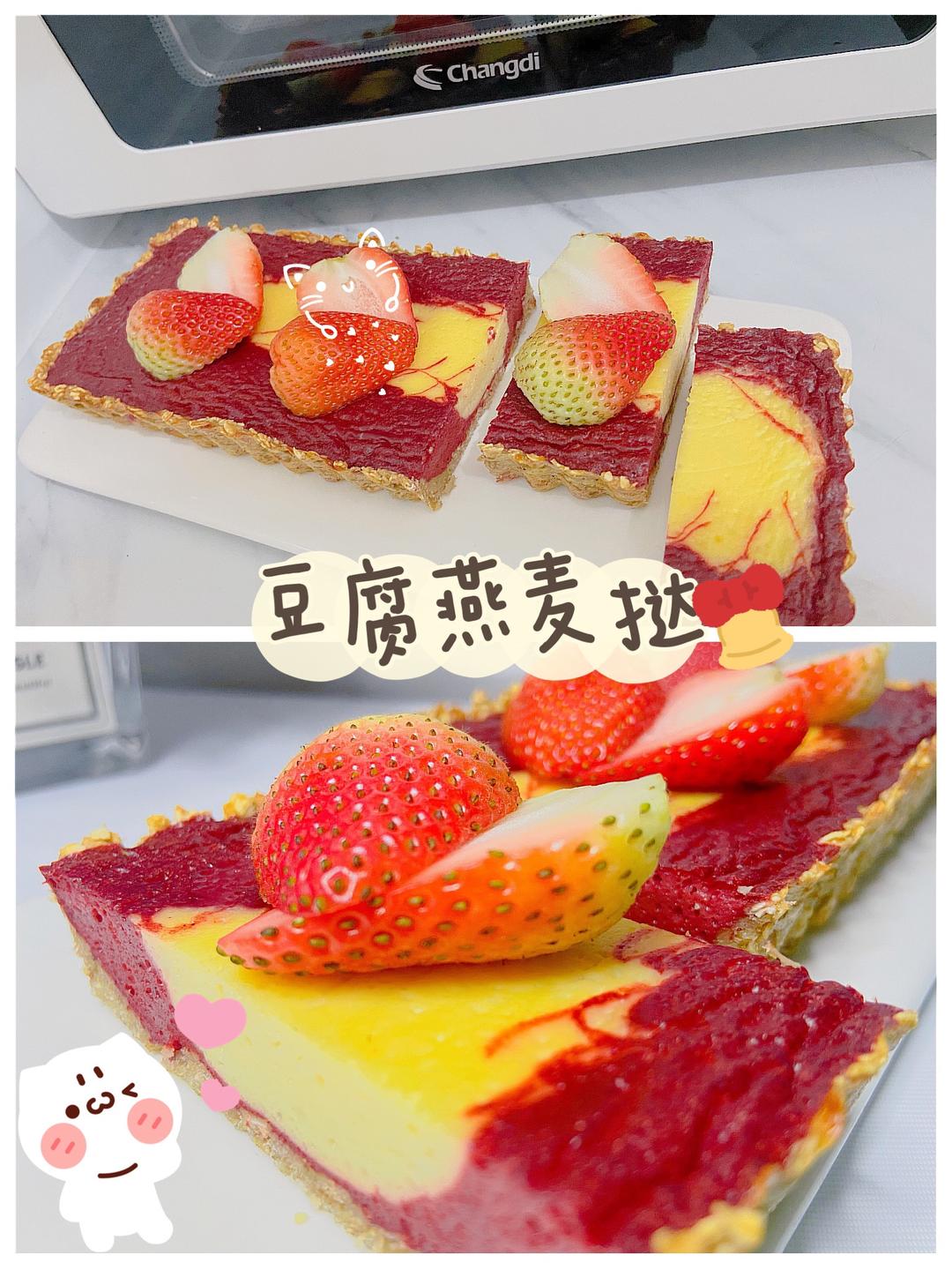 🌼豆腐燕麦挞｜无油无粉搅一搅超简单的做法