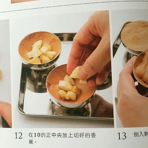 熊谷裕子：焦糖香蕉半圆球蛋糕的做法 步骤12