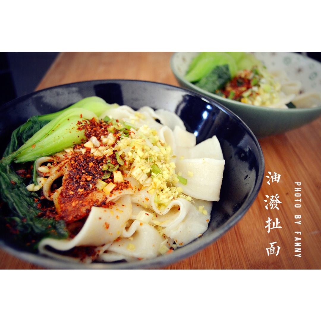 油泼面