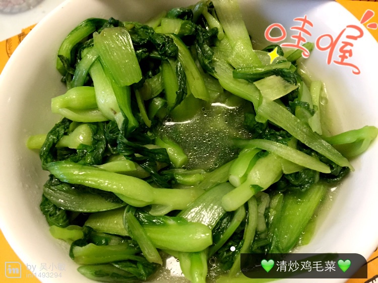清炒鸡毛菜