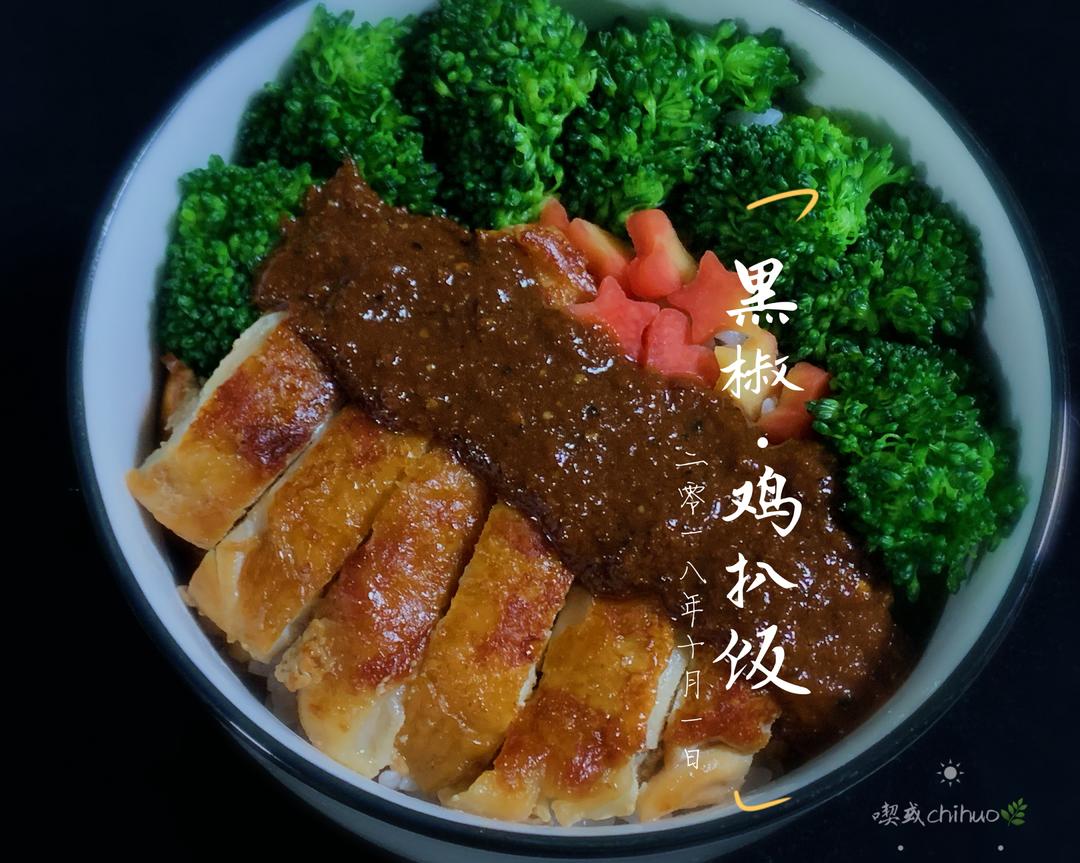 香煎黑椒鸡扒（自制黑椒酱✅➕剔鸡骨➕脆皮煎鸡✅詳細教程）的做法 步骤8