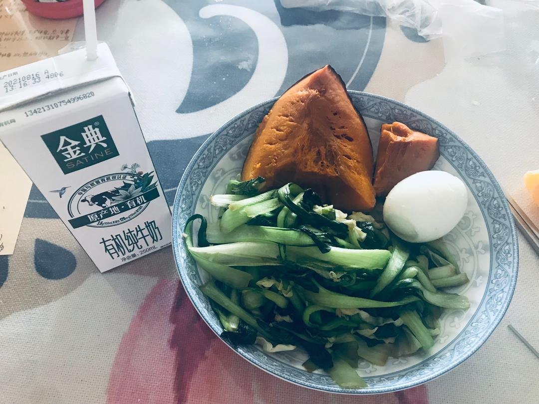 减脂打卡第一天