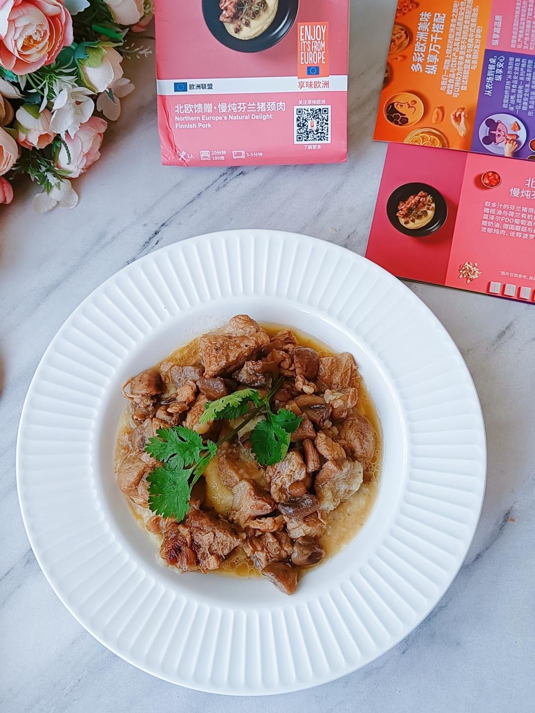 北欧馈赠 慢炖芬兰猪颈肉
