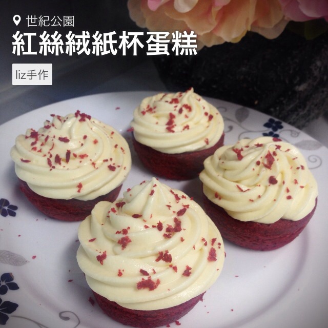 纯正美式红丝绒杯子蛋糕 Red Velvet Cupcake（零失败配方）