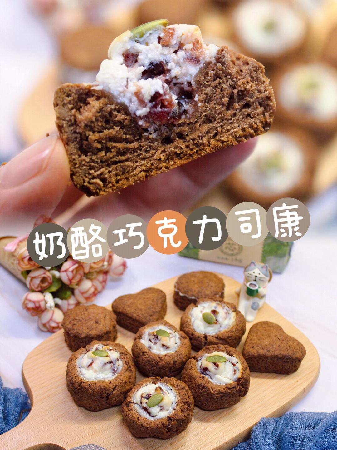 奶酪巧克力司康的做法