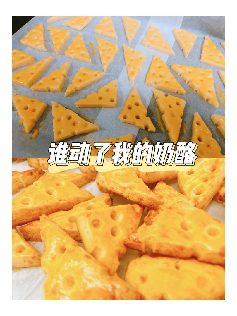 奶酪饼干(香味浓郁超级松脆)