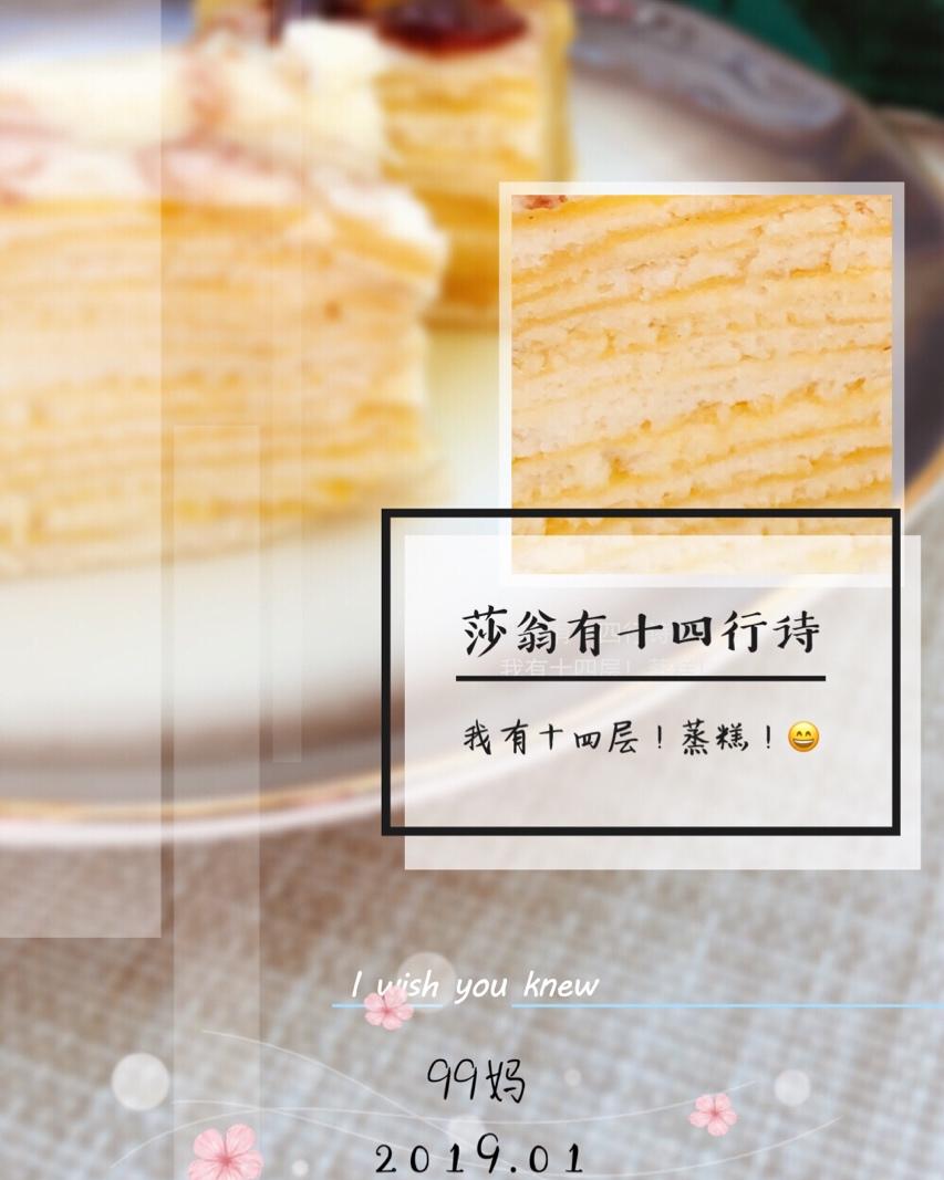 蛋黄千层蒸糕，松软香甜层层叠叠