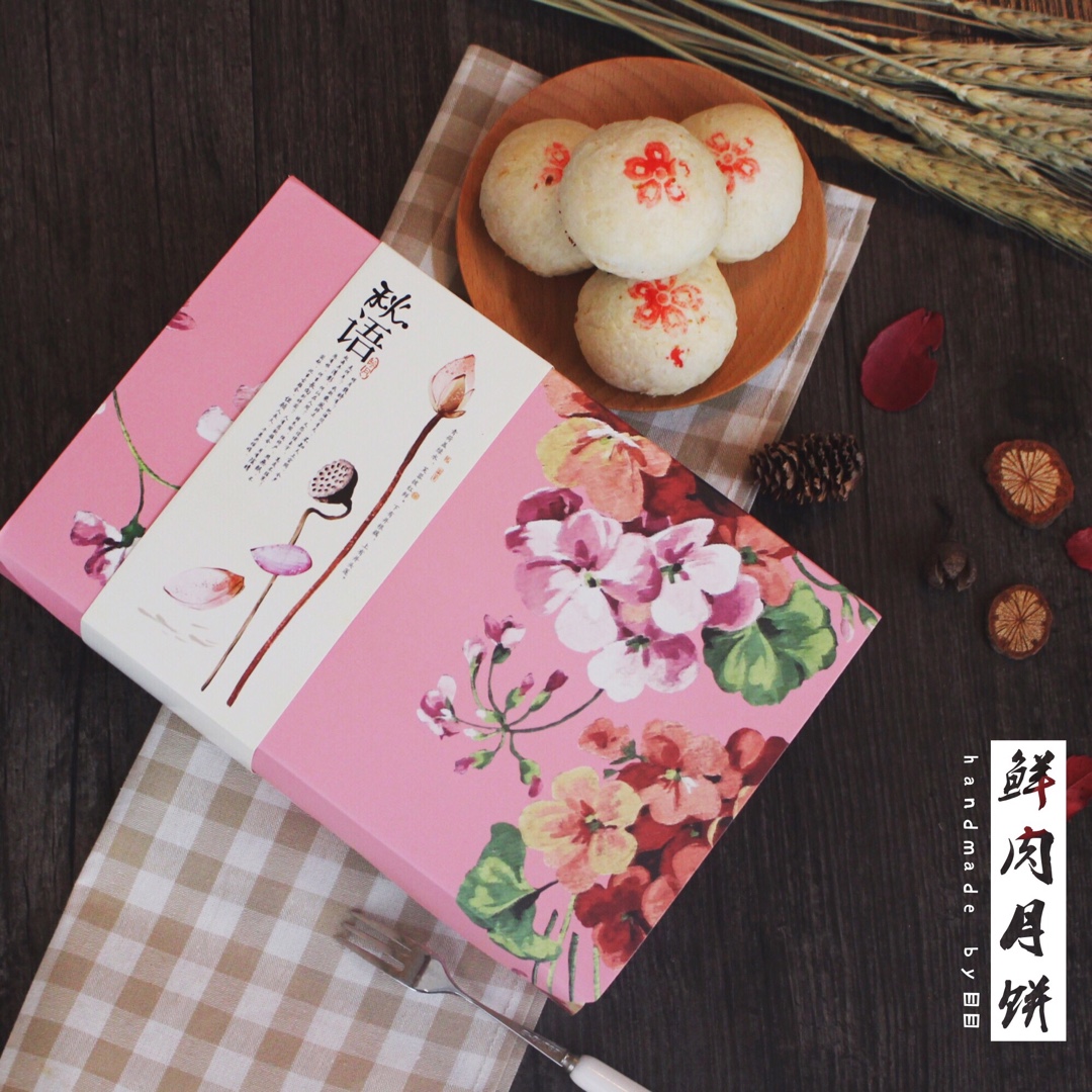 泳式鲜肉榨菜月饼