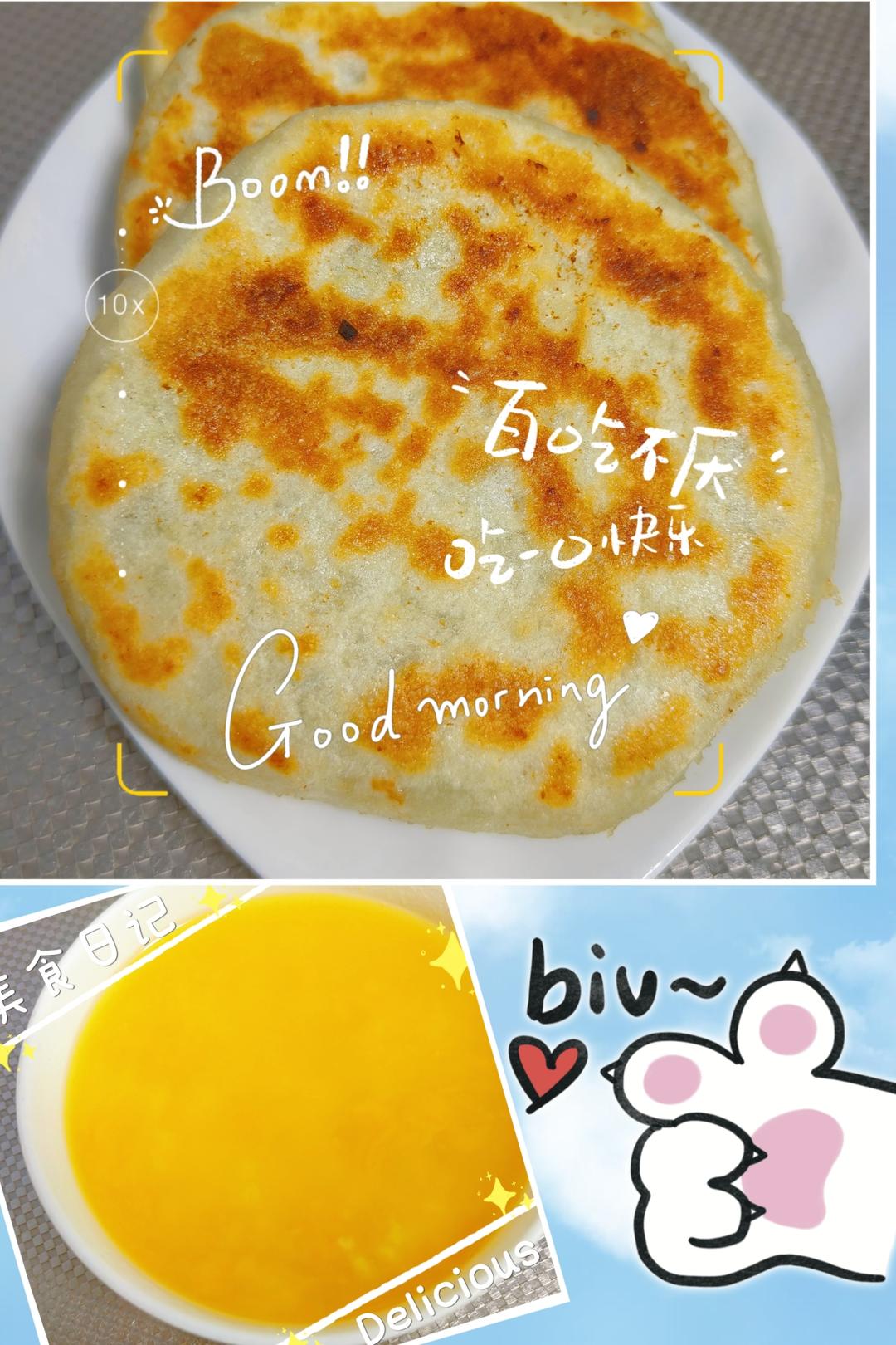 薄皮大馅的素三鲜馅饼 新手也能零失败的方法 附细节视频详解
