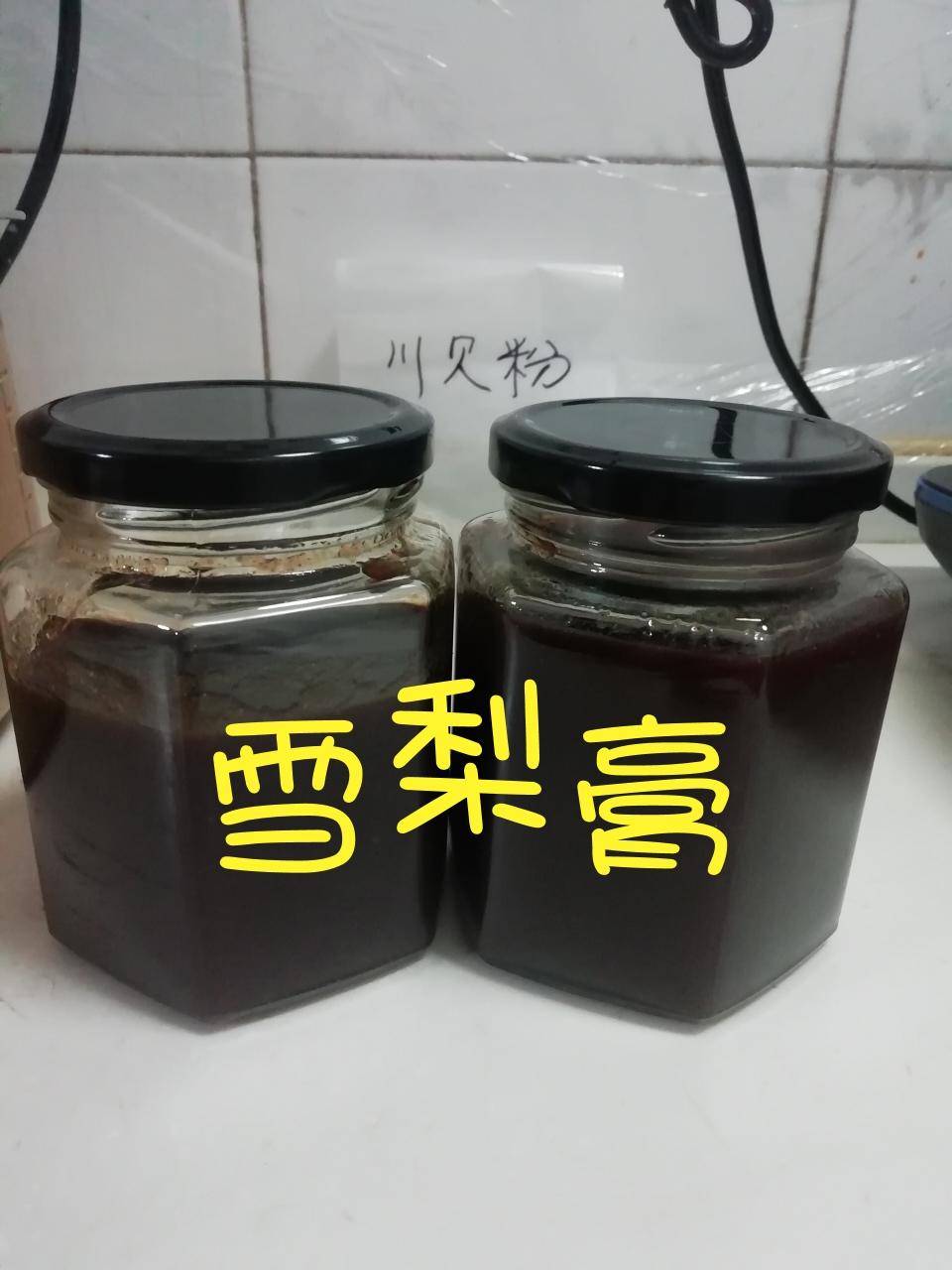 止咳雪梨膏
