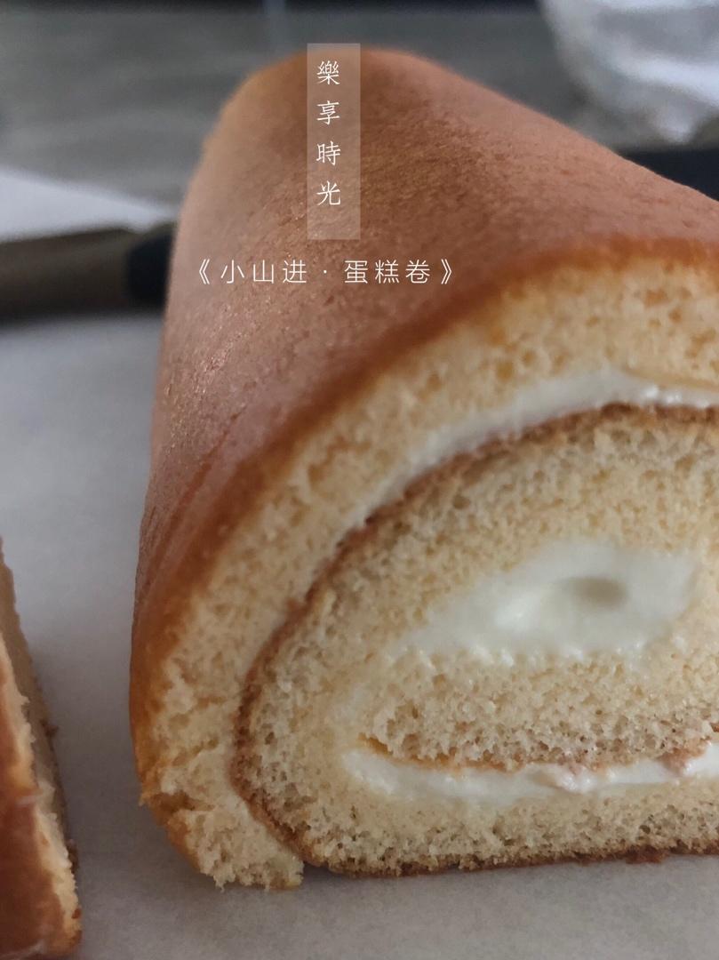 经典小山蛋糕卷