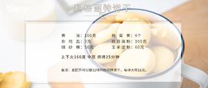 《Tinrry+》超香浓酥松的玛格丽特小饼干，入口即化的做法 步骤2