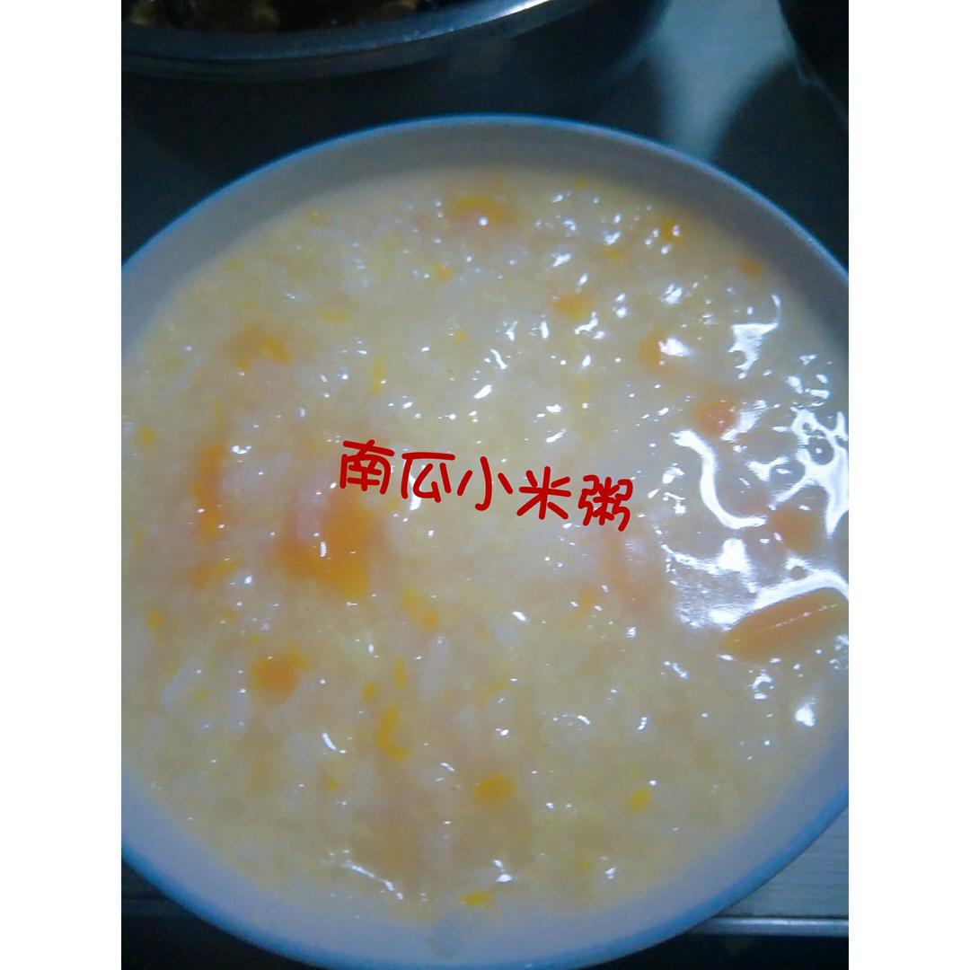 小米玉米粥