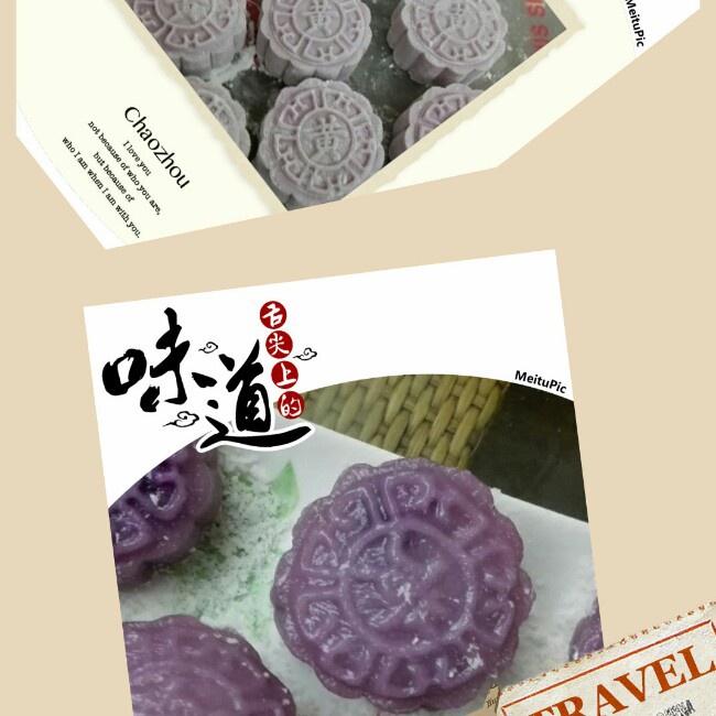 紫薯糯米糍