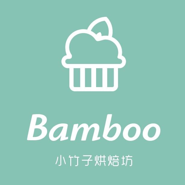 Bamboo小竹子烘焙坊