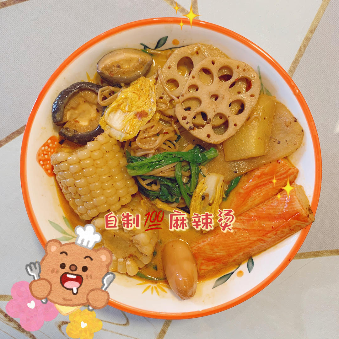 自制麻辣烫