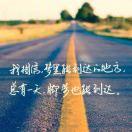 放手去爱吧