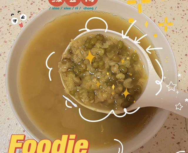 绿豆汤(超容易出沙，不变色)